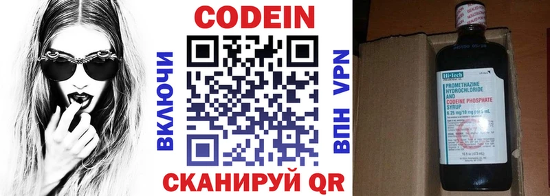 Кодеин напиток Lean (лин)  Тюкалинск 