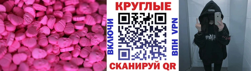 Экстази VHQ  где найти наркотики  Тюкалинск 