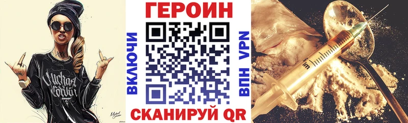 ГЕРОИН белый  блэк спрут онион  маркетплейс наркотические препараты  купить закладку  Тюкалинск 